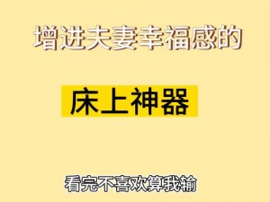 带老婆玩多人游戏，增进夫妻感情的神器