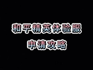 和平精英精准攻略：如何选择最佳握把与枪口，专业解析握把与枪口特性助你战无不胜