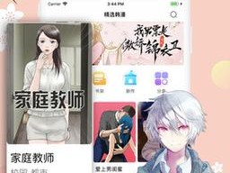 为什么总是找不到差差漫画登录页面免费漫画入口页面？如何解决这个问题？