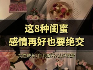 当着闺蜜的面做什么比较好？如何做才能让闺蜜更开心？当着闺蜜的面做这些事，增进感情没烦恼