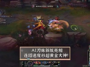 新版刀妹横扫上路，全输出装备爸爸无畏鳄鱼武器，英勇制霸敌方玩家