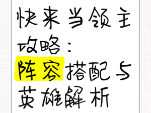 全民英杰传平民前期阵容搭配攻略：实用英雄选择与搭配建议