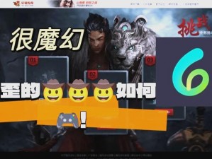 1v2 高 HP 系统揭秘——全新升级，打造极致战斗体验