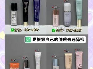 姬小满裸妆妆前乳怎么选？怎样使用效果最好？为什么她总是发呆？