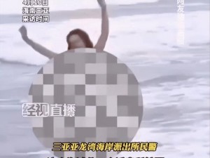 在网络上搜索看真人裸体 Bbbb是否合法？如何保护个人隐私？