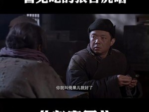 老农民老干棒的媳妇果儿是一款具有创新性的饮品