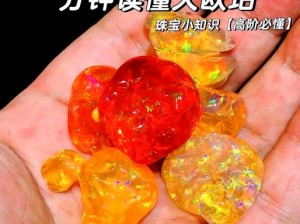 球球大作战火焰晶石奥秘揭秘：获取方法与作用解析