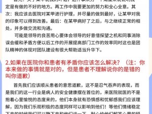 去医院面试被院长弄了，没想到产品这么好用