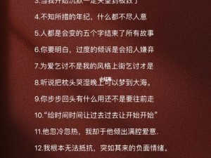 生不如死气离世的绝望表情：深度解读情绪背后的故事