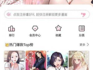 虫虫漫画网站入口免费_如何免费进入虫虫漫画网站？