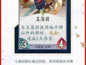 阴阳师百闻牌4-2关卡攻略详解：快速上分策略与技巧解析