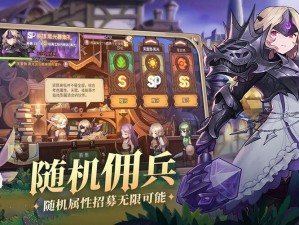 手游《元素方尖》之酒馆作用详解：探索酒馆的多元功能与实用之处