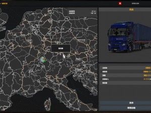 欧洲卡车模拟2免序列号游戏进入全攻略：步骤详解