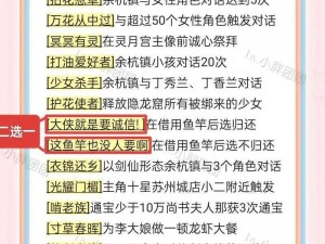 仙剑奇侠传三深度攻略：地牢挑战详细指南，从入门到精通