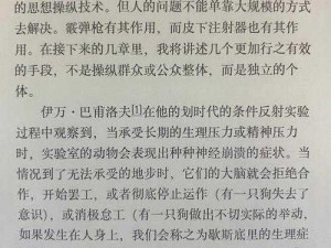 巴甫洛夫实验繁盛时期的IT风云：关于其忙碌的系统安装与配置说明