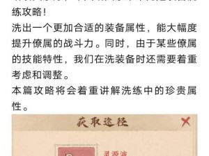 《造物法则2》装备洗练攻略全解析，各职业最强属性推荐及洗练策略