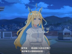 《赛马娘手游》6月30日更新大揭秘：全面升级，畅享新体验