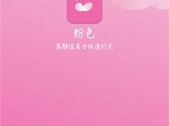 粉色视频 APP 在线无限看免费丝瓜晶体公司，是真的吗？如何避免被骗？