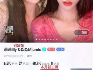 精彩姐妹直播视频尽在 TV，让你随时随地畅享视觉盛宴