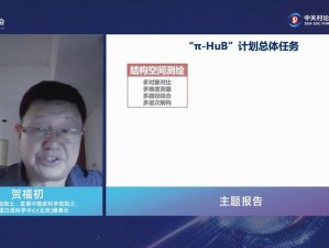 贺福初事件后续——走近国产 AI 蛋白组解析平台