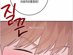 严选漫画免费漫画页面在线看漫画-严选漫画免费漫画页面在线看漫画，精彩不断