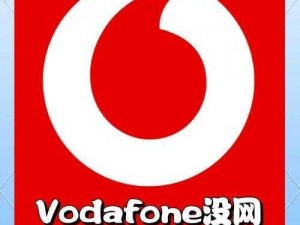 欧洲 VodafoneWI 是什么？在欧洲使用时如何解决网络问题？