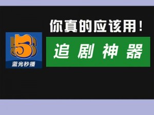 试看免费 120 秒，高清大片随意看，无广告骚扰