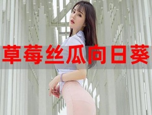 为什么丝瓜草莓秋葵污旧版 APP 无限看不能满足需求？如何找到更好的替代品？