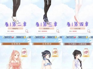 奇迹暖暖第十六章关卡16-5完美通关攻略：高分策略揭秘