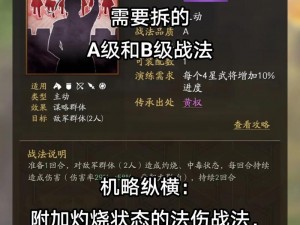 《三国志13》中张绣超好用战法推荐：全面解析与实用指南