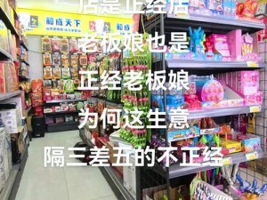 QQ超市平民五店口碑大解密：探究摆法背后的真相及用户心声评价