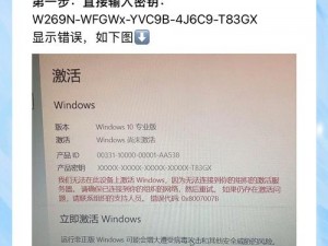 win10专业版激活密钥、如何获取 win10 专业版激活密钥？