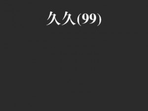 为何找不到国产精品 18 久久久久久 vr 下载资源？这里有解决方案