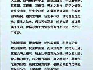 九阴真经之九阴志揭秘：江湖事件深度解读与探讨