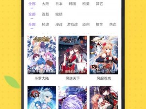 丕丕漫画登录页面在线观看，海量高清漫画免费阅读，无广告弹窗