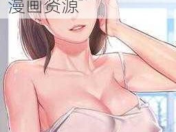 羞羞漫画在线播放，提供丰富多彩的成人漫画资源