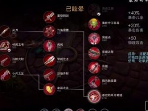 虚荣Vainglory核心装备揭秘：护腕格挡神器物品图鉴大全