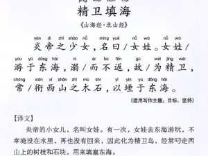 上古有灵妖精卫填海活动玩法深度解析：灵妖如何玩转填海游戏