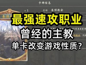 关于影之诗主教对局技巧的深入解析与实战指南