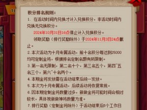 QQ水浒投名状任务揭秘：如何获取丰厚奖励与珍贵道具？攻略指南全解析