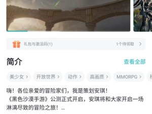 黑色沙漠手游黑暗骑士幸运礼领取攻略：详细教程分享如何获取黑暗骑士专属福利