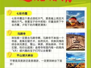 梦幻之城探索之旅：特色玩法一览与旅行指南