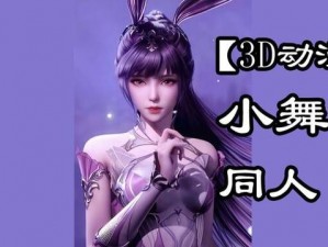 斗罗玉转3D漫画画免费读漫画土豪-斗罗玉转 3D 漫画画免费读漫画，土豪必备神器