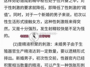 为什么看 A 片时会觉得好硬一进一得太深了？如何解决这个问题？