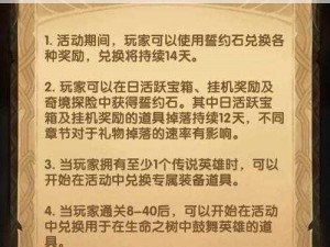 剑与远征夏日誓约活动攻略详解：活动规则解析与参与指南