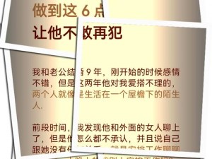 与家公的秘密被发现了，我该怎么办？为什么家公总对我做奇怪的事？我和家公的秘密关系，怎样才能不被发现？