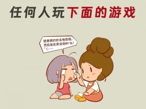 玩黄游戏对孩子有什么危害？如何引导孩子正确对待游戏？