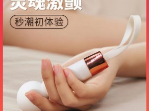 高品质 18cmicbizmic 情趣用品，给你前所未有的体验