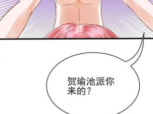 歪歪漫画免费看在线入口弹窗页面，海量漫画，高清画质，实时更新