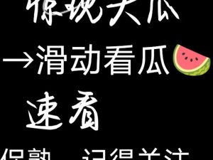 51吃瓜今日热门大瓜与 2021 国产网站重合，热门大瓜一手掌握，让你吃瓜不停